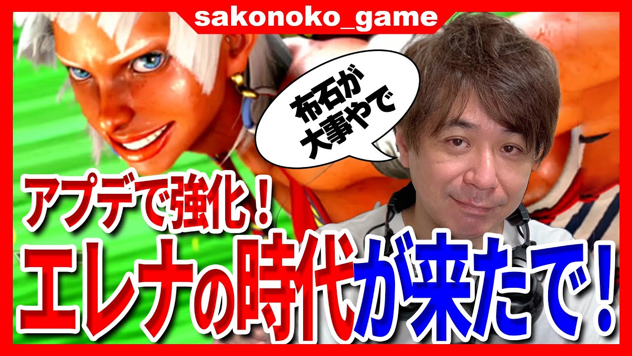 【スト６】アプデで強化！コンボ20種類くらい増えた！カプコンさんありがとうやで！【SF6】