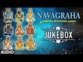 Navagraha Kannada Songs Navagraha Jukebox Manjula Gururaj P B Srinivas Kannada Devotional Songs