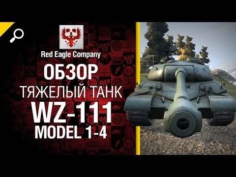 Бонус-код - танк WZ-111 + слот (RU)