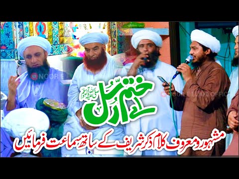 Ay Khatm e Rusul Makki Madni ﷺ |  Samran Saifi New Naat 2025 | In Mehfil Rawalpindi.