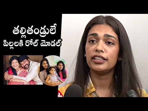 Sreeja Konidela Says "Parents Are Role Model For Children" | Chiranjeevi | Surekha | Daily Culture
