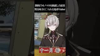 プ○さん、ト○ファルガー・ローのモノマネが激似(？)すぎて野良に殴られる鬼系 #vtuber #新人vtuber #shorts #apex #apexlegends #切り抜き