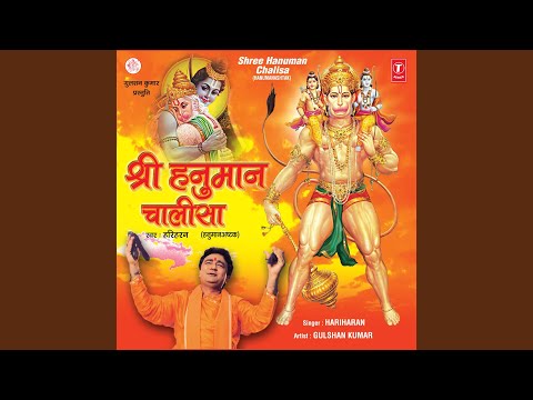 Shree Hanuman Chalisa — watch video