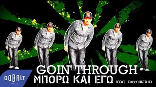 Goin' Through - Μπορώ Και Γω feat. Ισορροπιστής | Official Video Clip