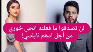 ظهور كس انجي خوري بالبث المباشر سكسي😍😍 انجي_خوري Youtube