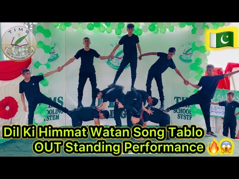 Pakistan Zindabad Dil Ki Himmat Watan  2024 | Pakistan Zindabad Song | ISPR Song | Defence Day 🔥♥️