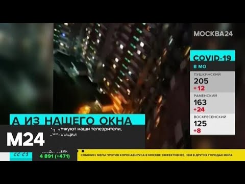 Что снимают москвичи на самоизоляции? - Москва 24