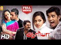 Aarya Full Movie HD Full Movie ஆர்யா R Mathavan Prakashraj Vadivelu Bhavana Vadivelu