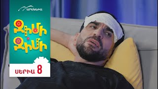 Ջիմի-Ջիմի, Սերիա 7 / Jimi-Jimi