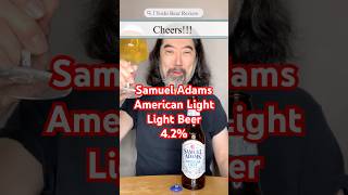 [ビール紹介]　サミュエル・アダムズ・アメリカン・ライト編　Samuel Adams Winter American Light