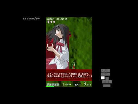 Tsukihime no Shiro 月姫の城 - Normal - Akiha - ALL - 458.765.462pts