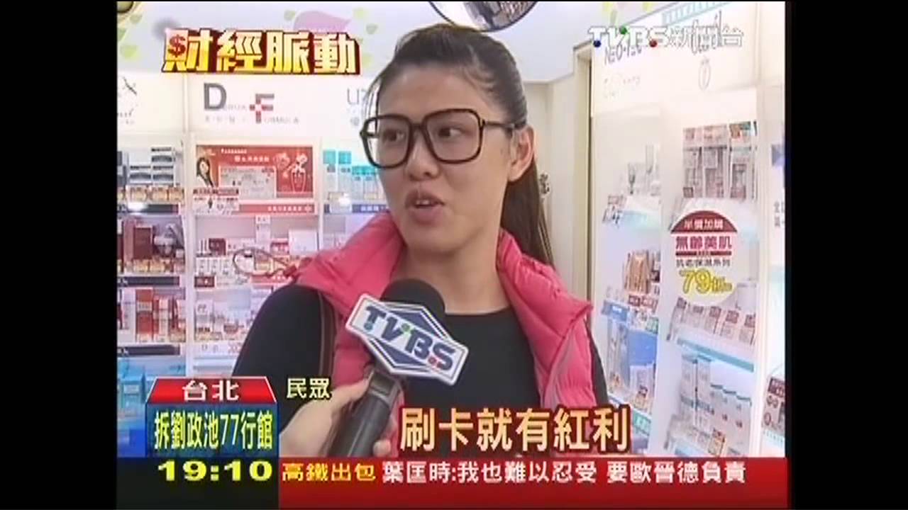 刷卡才有「紅利」　積點換民生品抗貧