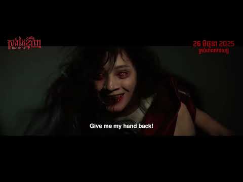 The Hand — Trailer (Английский)