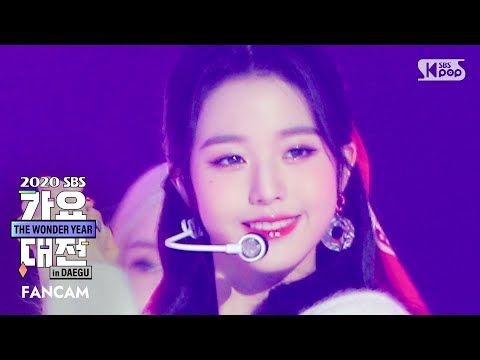 Wonyoung - Festival (엄정화 Cover) - Gayo Daejeon 2020 SBS Gayo Daejeon