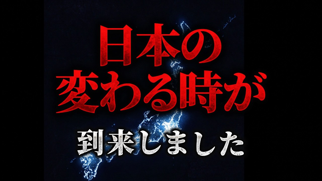 【緊急メッセージ】人類が戦争をやめられない理由／戦争を終わらせる「日本人だけが持つ力」の正体