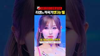 밤밤밤 작곡가 였다는 키오프 벨~