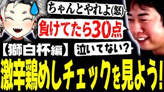 【獅白杯】全勝優勝した牙キバルを見る鶏めしを見る牙キバル【ダルシム/切り抜き】