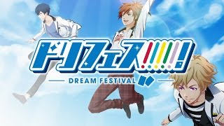 Download lagu ドリフェス！ビデオクリップ01「グローリーストーリー」 mp3