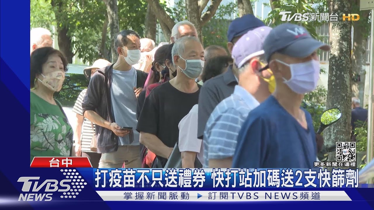 台中長輩6點就去排第四劑 快打站湧進千人