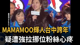 [討論] 台中楊瓊瓔立委強拉韓星拍照