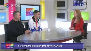 ΠΑΝΕΥΡΩΠΑΪΚΟΣ Ο ΖΜΠΗΤΑΣ ΤΟΥ ΑΣ ΛΑΡΙΣΑΣ_Γ.ΖΜΠΗΤΑΣ-Α.ΙΑΚΩΒΑΚΗΣ_26 11 25 ΠΑΝΕΥΡΩΠΑΪΚΟΣ Ο ΖΜΠΗΤΑΣ ΤΟΥ ΑΣ ΛΑΡΙΣΑΣ_Γ.ΖΜΠΗΤΑΣ-Α.ΙΑΚΩΒΑΚΗΣ_26 11 25