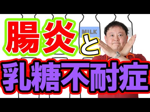 乳糖不耐症の6つの症状