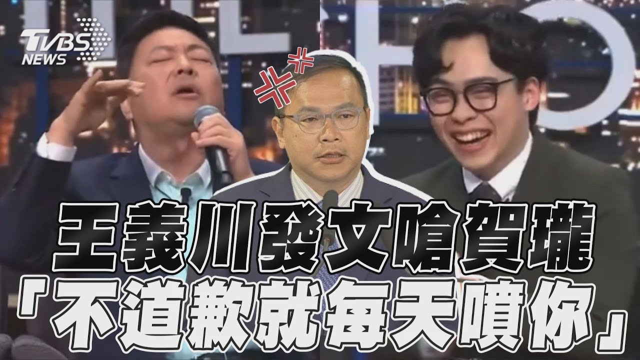 怒轟賀瓏別躲了！他下最後通牒：一天不道歉「每天上節目噴你」