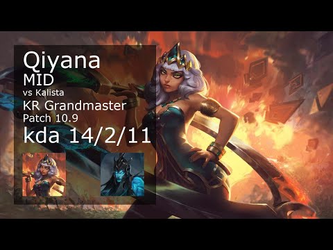 Qiyana Mid vs Kalista - KR Grandmaster 14/2/11 Patch 10.9 Gameplay // [롤] 키아나 vs 칼리스타 미드