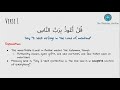 Surah al-Naas Explained | For Young Muslims