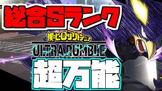 煽り廚を返り討ち【ヒロアカUR】【ジャンプ】【ヒロアカ】【switch】【PS4・PS5】【PC】