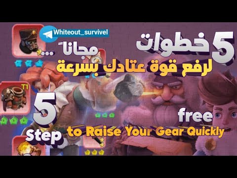 رفع العتاد بسرعة