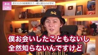 【青汁恋愛】せきらら告白、一緒に寝てる女と結婚感について