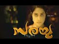 Sarayu Serial Title Full Song