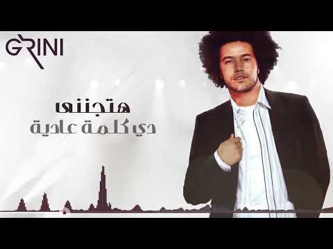أجمل أغاني عبد الفتاح جريني  | The Best of Abd El Fattah Grini