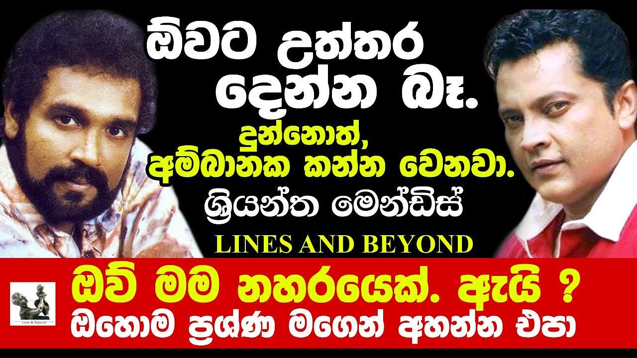 විසල් රංග පරාසයක ගුණ සුවඳ - Janaka Kumbukage interviews Sriyantha Mendis