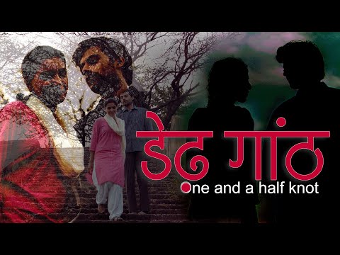 Dedh Gaanth  I Streaming ONLINE on BOOKMYSHOW I Book your e-ticket