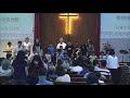 20210509 快 快 地 聽 ~兒 童 主 日 學 20210509 快 快 地 聽 ~兒 童 主 日 學