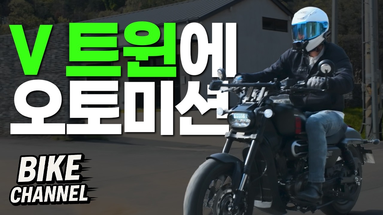 김남구의 바이크채널 신규영상