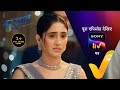 NEW Barsatein Mausam Pyar Ka Ep 78 25 Oct 2023 Teaser