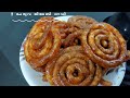 Sharkara mittayi/ശർക്കര ജിലേബി /sharkara jilebi malayalam recipe