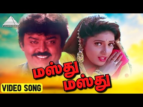 மஸ்து மஸ்து HD Video Song | திருமூர்த்தி | விஜயகாந்த் | ராவளி | தேவா
