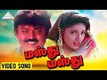 மஸ்து மஸ்து HD Video Song திருமூர்த்தி விஜயக�