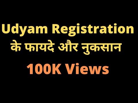 Msme registration, manufacturing