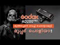 Godox AD 200pro Pocket Flash review Malayalam / Haircut Makeover / Photography / Canon 5D Mark4