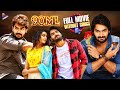 90ML Telugu Full Movie Without Songs Kartikeya Gummakonda Neha Solanki Anup Rubens TFN
