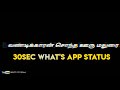 Vandikaran Sontha Ooru Madura Old Song What S App Status Beats Of Bgm