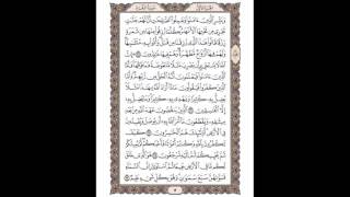 Quran Page 5
