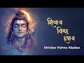 Most Powerful Shiv Narayan Mantra Achieve BALANCE In Everything With This SHIV HARI Mantra