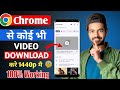 Instagram Viral Full Video 19 Minute Viral Video Kaise Dekhe Chrome Se 19 Min Viral Video Link