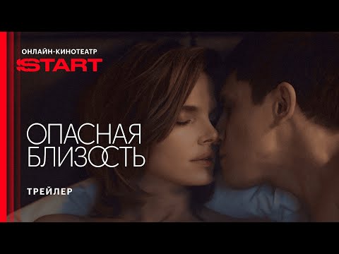 Трейлер
